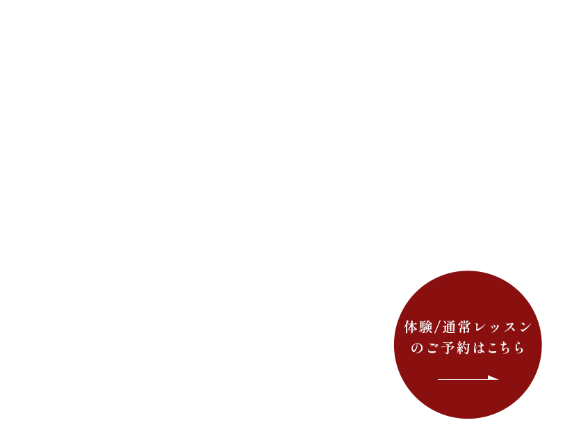 ジャズの世界へ導くレッスン